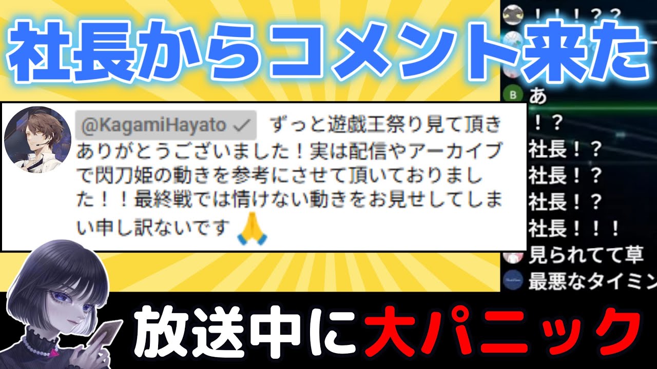 【遊戯王】加賀美社長からのコメントに大パニックのmagu6oとリスナー/にじ遊戯王祭2025【マスターデュエル/切り抜き/まぐろ】