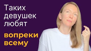 4 секрета женщин, которых любят просто так, а не за что-то!