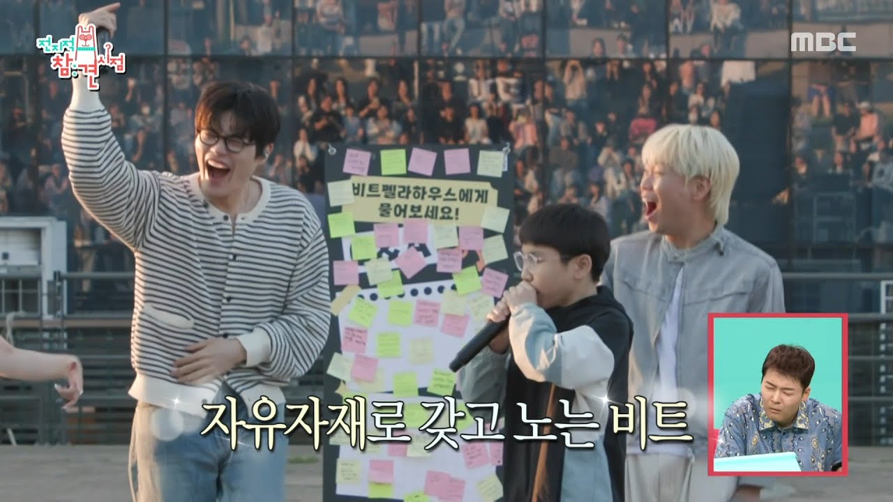 [전지적 참견 시점] 윙이 버스킹에서 발견한 비트박스 천재 소년😮 떨지도 않고 바로 비트박스 발사, MBC 250607 방송