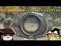 【PUBG】ゆっくりできないバトルロワイアル【ゆっくり実況】