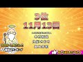 【神様も惚れ込む！天に愛される人】誕生日占いランキングTOP250