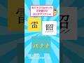 ありそうでなかった文字遊びがなんかオシャレw # #おもしろ #アート