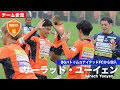【チーム合流】BGパトゥムユナイテッドFC から加入 サーラット・ユーイェン選手 | BG PATHUM UNITED FC Sarach Yooyen