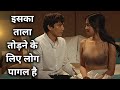 Sex Games (2023) | Movie Explained in Hindi | Hollywood Legend