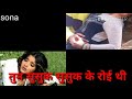 Bhojpuri song | yaad karo us bagiya Ko ( Sona )