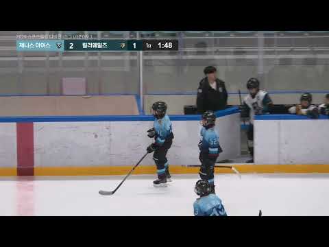하이라이트 | 제니스아이스 vs 킬러웨일즈 | 2026. 4. 22 | 2026 스포츠클럽 디비전 i리그 U12 DIV 1