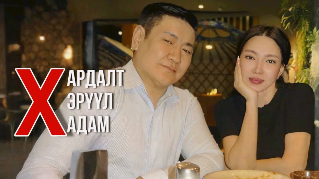 Хардалт, Хэрүүл, Хадам