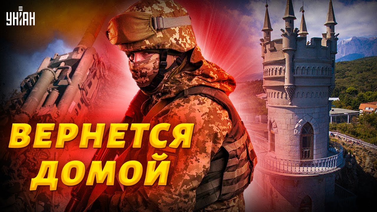 ВСУ скоро зайдут в Крым, Керченский мост ляжет - Свитан дал неожиданный ...