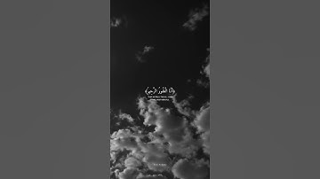 القران الكريم🤍#2022 #يوتيوب #الاول #القرآن_الكريم  #عبدالاله_تركي