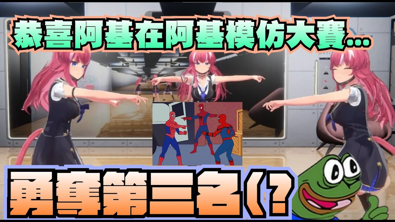 【煌Kirali】恭喜尼釀在各自的模仿大賽都喜獲第三名 等等，只有三個人參賽!? ft.霓neon