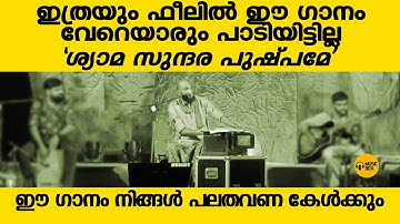 ഇത്രയും ഫീലിൽ 
