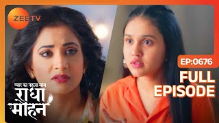 Gungun, Meera को अपनी माँ के रूप में नहीं चाहती - Pyar Ka Pehla Naam Radha Mohan - Full Episode 676