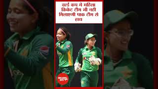 women world Cup | world Cup 2025 | ind vs Pak #short #shorts #trending