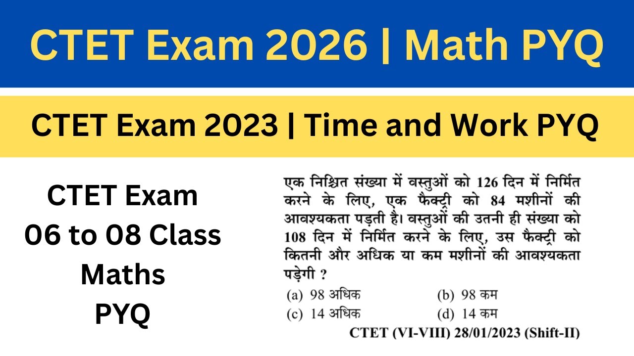 CTET Time and Work || CTET Exam Maths PYQ || CTET EXAM Previous Year Question || CTET Exam 2026