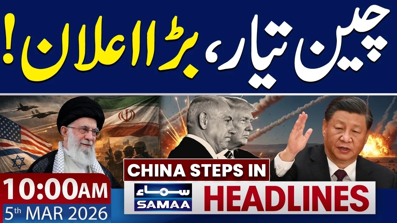 US‑Israel vs Iran Conflict Escalates — China Offers Diplomatic Solution | 10 AM News Headlines