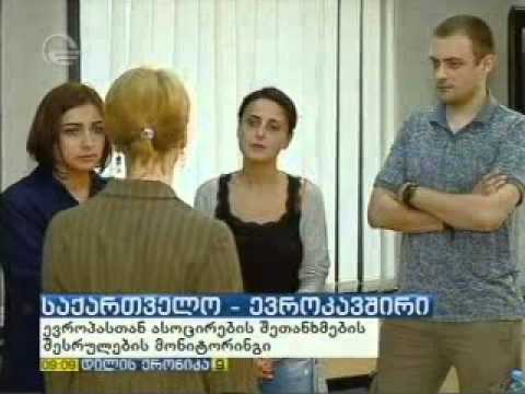 რიგაში არასამთავრობო ორგანიზაციებთან შეხვედრის შეჯამება იმედი