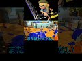 99%の人が知らない！新ブキワイパーの性能がレベチすぎたwww#スプラトゥーン3 #shorts