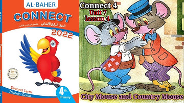 كونكت رابعة ابتدائى (قصة فأر المدينة و فأر الريف) الدرس الرابع & الوحدة السابعة