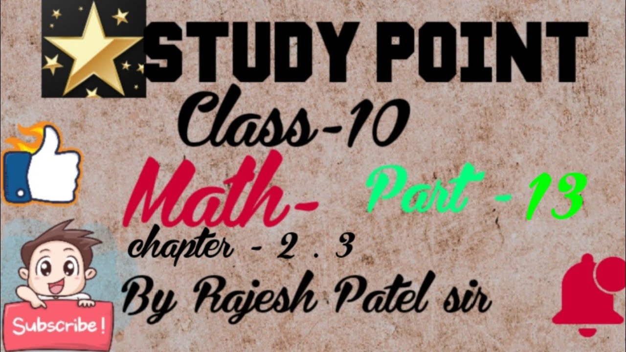 🌟 STUDY POINT by Rajesh Patel sir. Math Part - 13 - YouTube