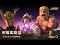 季末前1000天梯小開聊聊新版本,一小時下播!ClashRoyale皇室戰爭