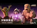 季末前1000天梯小開聊聊新版本,一小時下播！ClashRoyale皇室戰爭