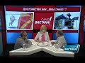 Бранко Героски и Зоран Иванов во „Само вистина“ 10.05.2018