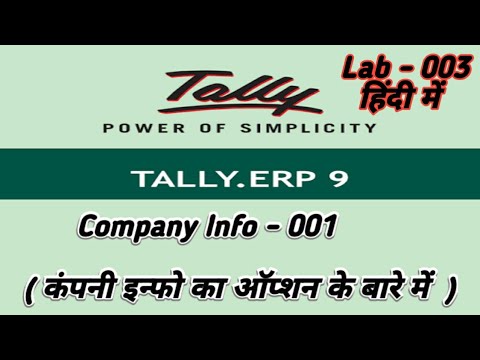 TALLY.ERP9 COMPANY INFO MENU LAB 003 {Part 1} IN HINDI || SELECT/SHUT/ALTER/BACKUP/RESTORE हिंदी में