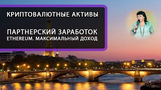 Альтернативный способ формирования крипто-валютных активов. Версия 5