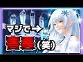 【DBD】日本一無意識な害悪プレイヤーのDead by Daylightネタ実況プレイｗｗ【にじさんじ】