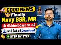 Finally Navy SSR &amp; MR Admit Card आ गया ,कैसे करे Download ? Navy Admit Card Detail By Maysnksir