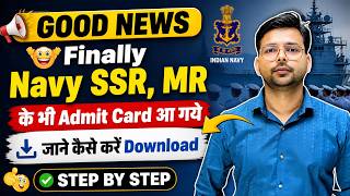 Finally Navy SSR &amp; MR Admit Card आ गया ,कैसे करे Download ? Navy Admit Card Detail By Maysnksir
