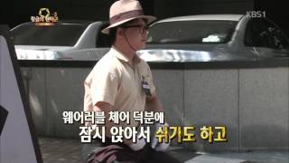 Wearable Chair - In Service Fields