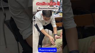 ปวดคอ เดินเกร็ง ชาทั้งตัว ต้องตรวจอย่างละเอียด!!! #หมอเก่งกระดูกและข้อ #ปวดคอ #ชา #เกร็ง #เดินลำบาก