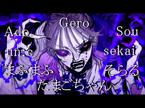 【合唱】ボッカデラベリタ..【8人】