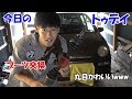 トゥデイ ドライブシャフトブーツ交換