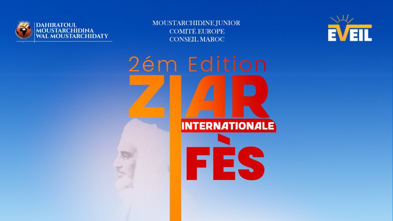 2em Edition ZIAR INTERNATIONALE FEZ - YouTube