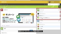 Kintone Youtube
