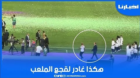 هكذا غادر لقجع الملعب تحت تصفيات الجماهير المغربية
