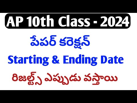 AP 10th results date 2024|10th results release date 2024|ap 10th results latest updates|SSC results