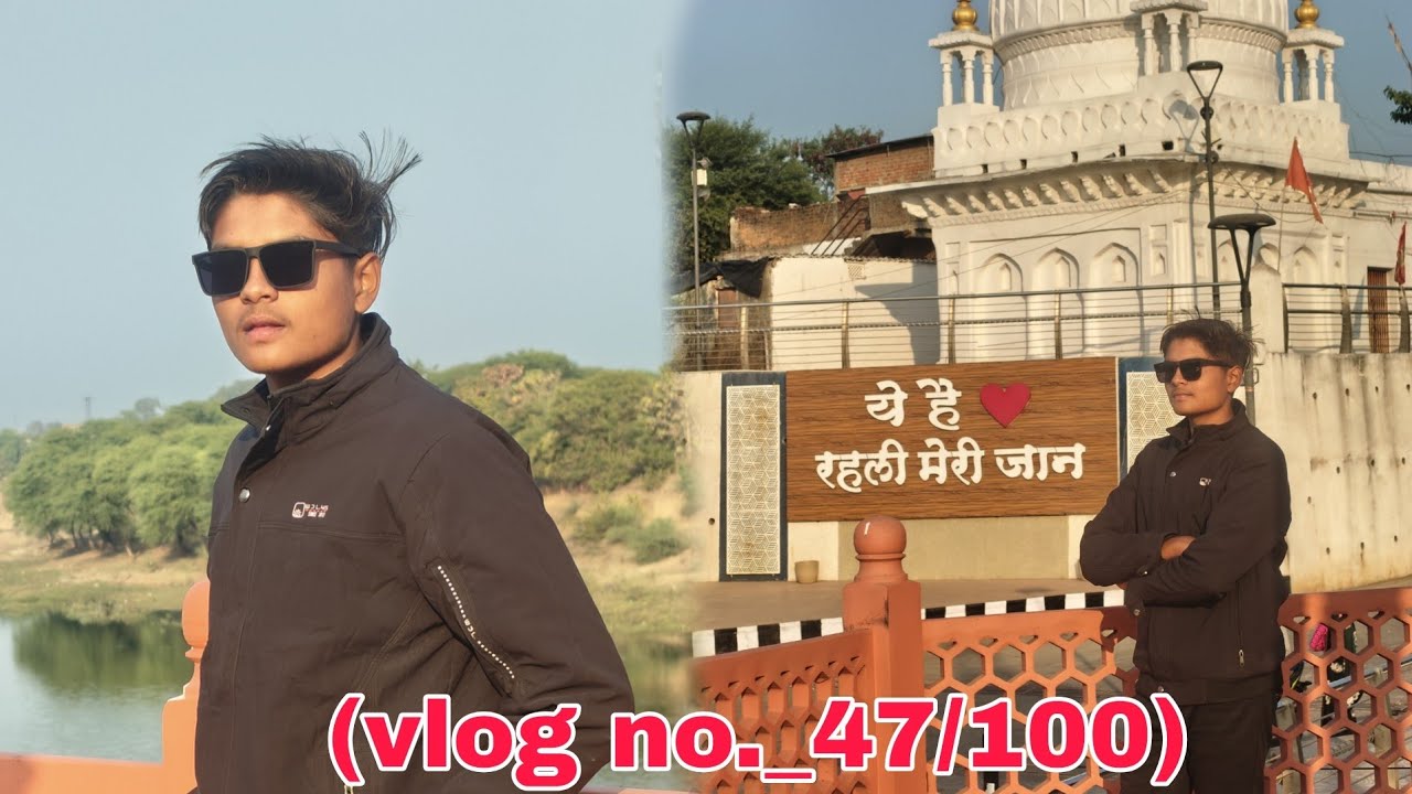Aaj aay rehli me (vlog no._47/100)