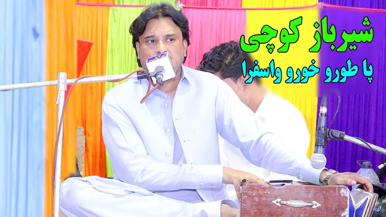 Sher Baz Kochi New Pashto Song | Pa Toro Khawro Wasfara Janana | new afghani pashto songs 2024