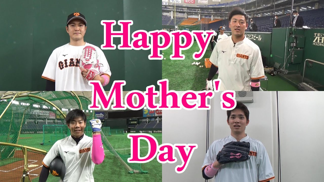 ジャイアンツガチャ　母の日ver 坂本勇人　SR・R ジャイアンツガチャ 母の日ver 坂本勇人 SR・R 【公式通販】