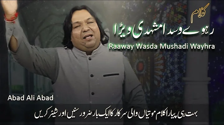 Kalam - Raaway Wasda Mushadi Wayhra - Abad Ali Aba...