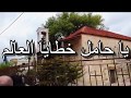 يا حامل خطايا العالم