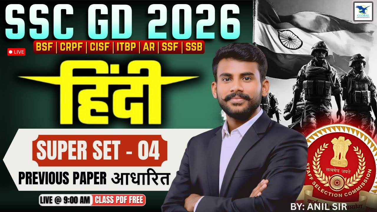 SSC GD Hindi PQYP Set - 4 | SSC GD Hindi Grammar | SSC GD 2026 Hindi by Anil Sir #1