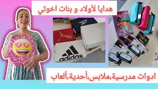 مشتريات الأدوات المدرسية ،هدايا لأولاد اخوتي بجودة عالية و أثمنة مناسبة بفرنسا solde et promotion