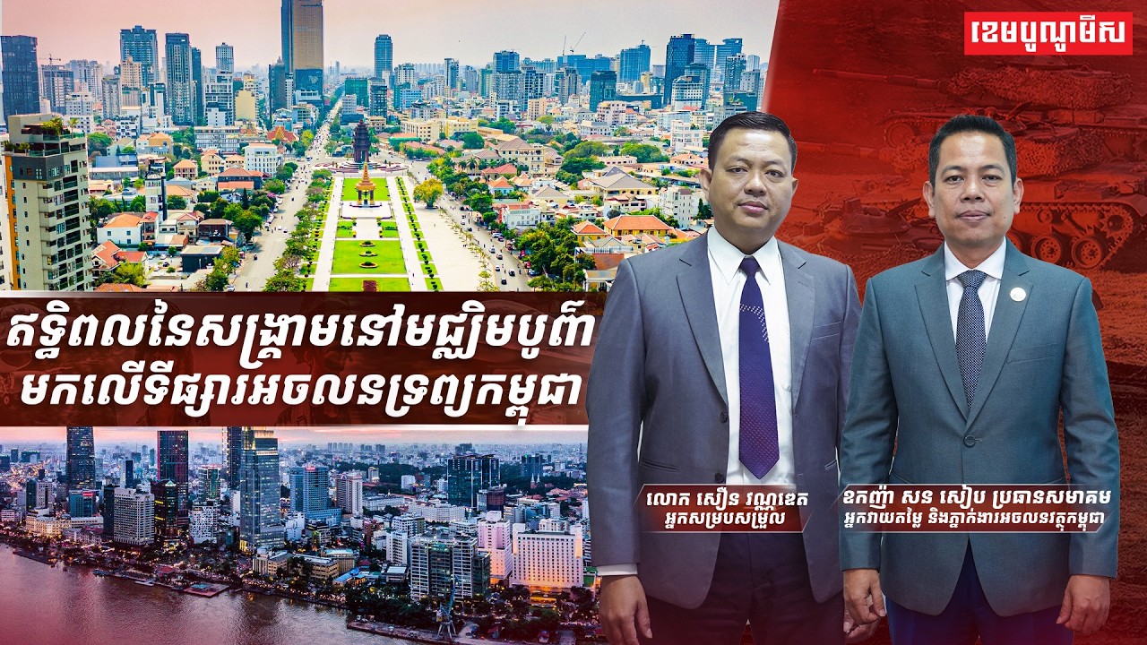 កិច្ចសម្ភាសន៍ពិសេស