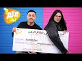 عالم بليد الحلقة 1 من سيفوز بـ 50 000 درهم ALAM BALID EP 1 عالم بليد الحلقة 1 من سيفوز بـ 50 000 درهم ALAM BALID EP 1