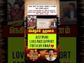 TVK || manadu #thalapathyvijay#cmvijay #youtubeshorts #shorts #fyp#vijay #jananayagan #campaign