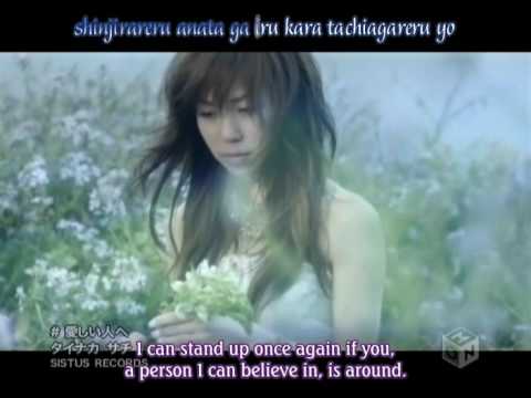 Tainaka Sachi - Itoshii Hito he